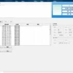 Series Intelligent Conference System Software D6200 D62